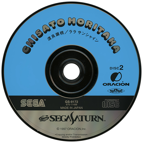 Chisato Moritaka box art for Sega Saturn
